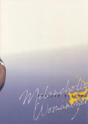 [Emya] Melancholic Womanizer Fhentai - Page 40