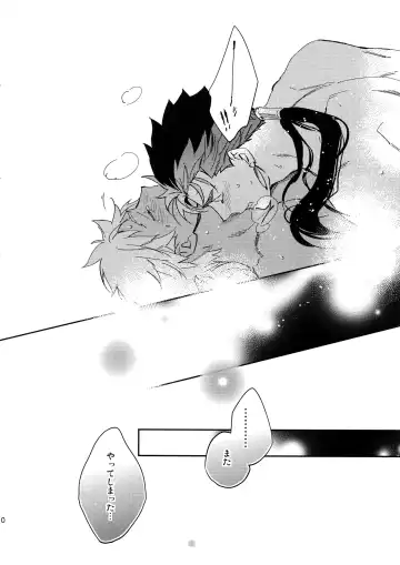 [Emya] Melancholic Womanizer Fhentai - Page 9