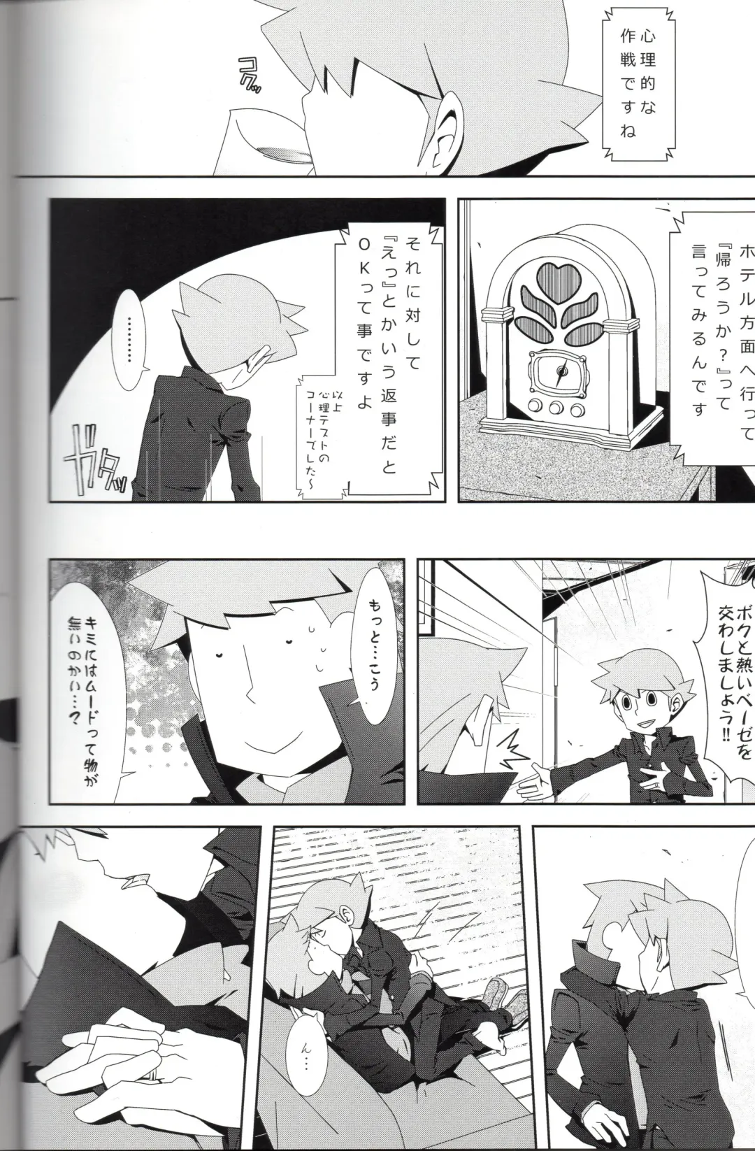 [Fubuki Reina] SWITCH! Fhentai - Page 10