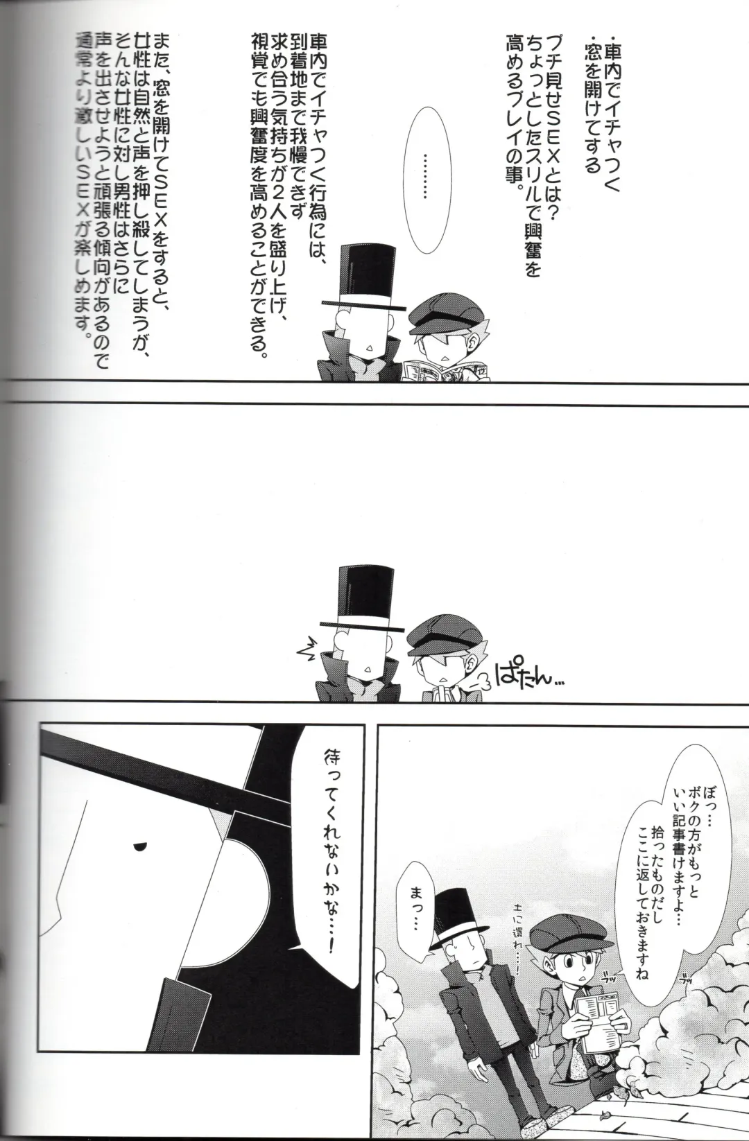 [Fubuki Reina] SWITCH! Fhentai - Page 18