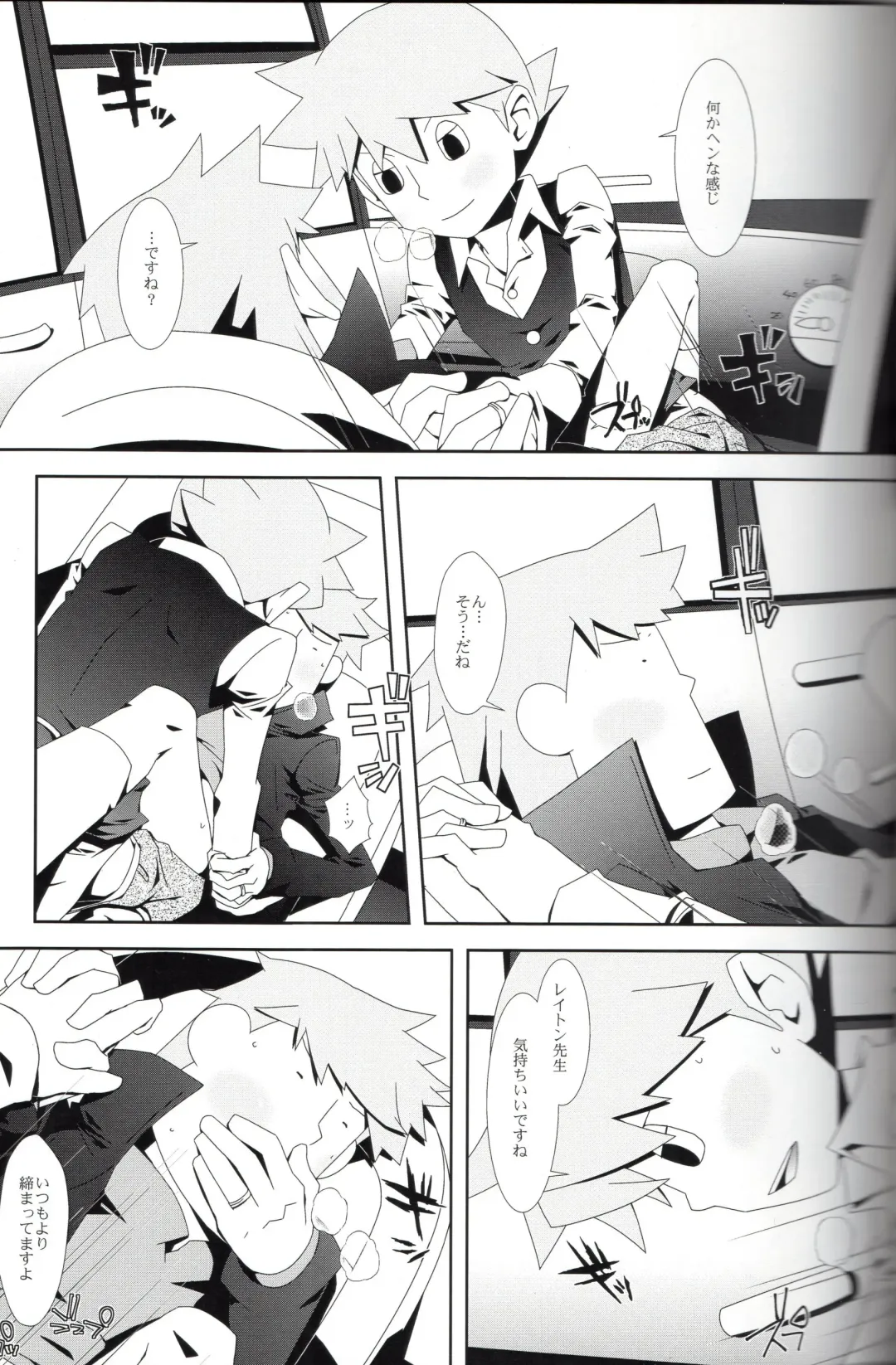 [Fubuki Reina] SWITCH! Fhentai - Page 24