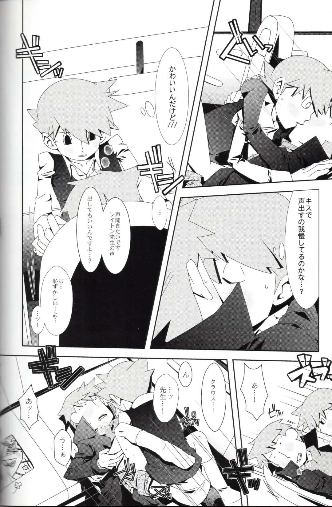 [Fubuki Reina] SWITCH! Fhentai - Page 25