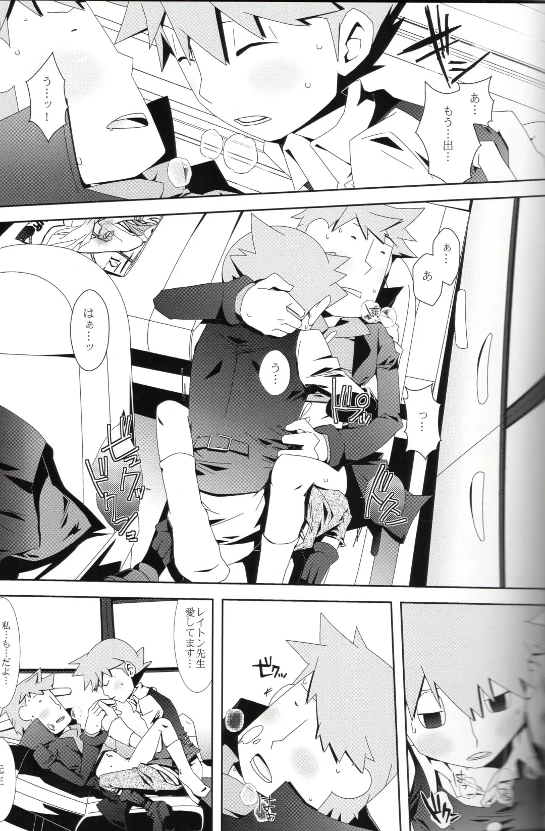 [Fubuki Reina] SWITCH! Fhentai - Page 26