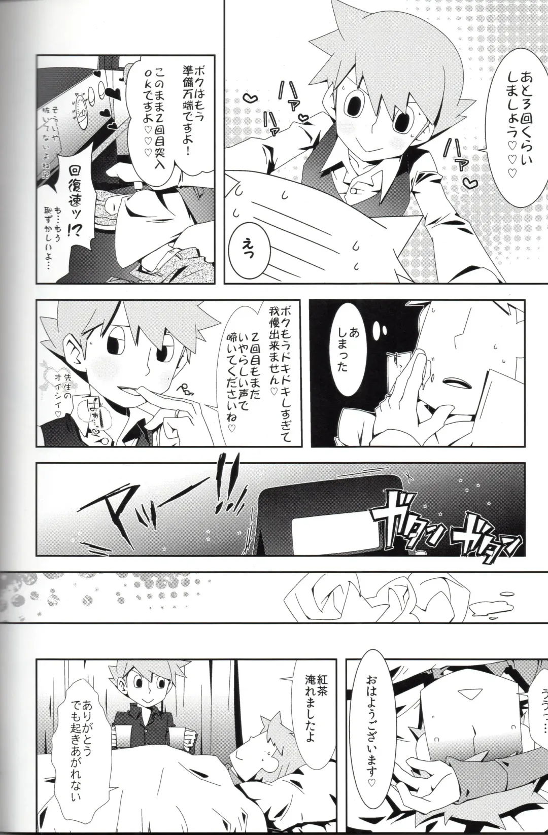 [Fubuki Reina] SWITCH! Fhentai - Page 27