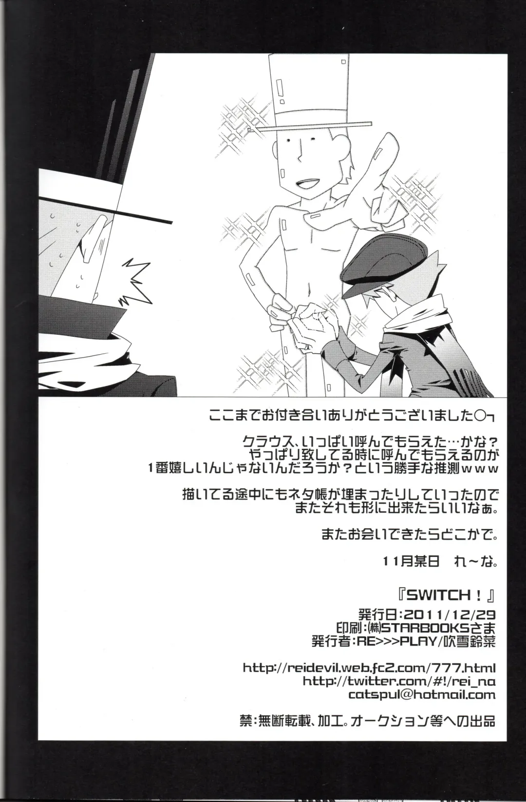 [Fubuki Reina] SWITCH! Fhentai - Page 33