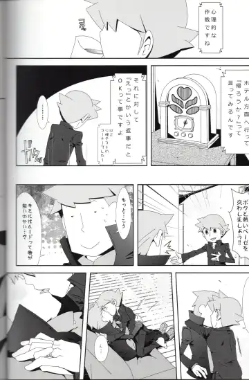 [Fubuki Reina] SWITCH! Fhentai - Page 10