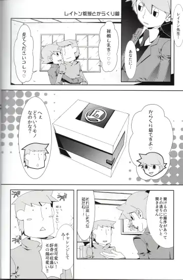 [Fubuki Reina] SWITCH! Fhentai - Page 4