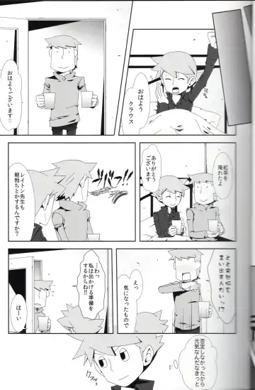 [Fubuki Reina] SWITCH! Fhentai - Page 9