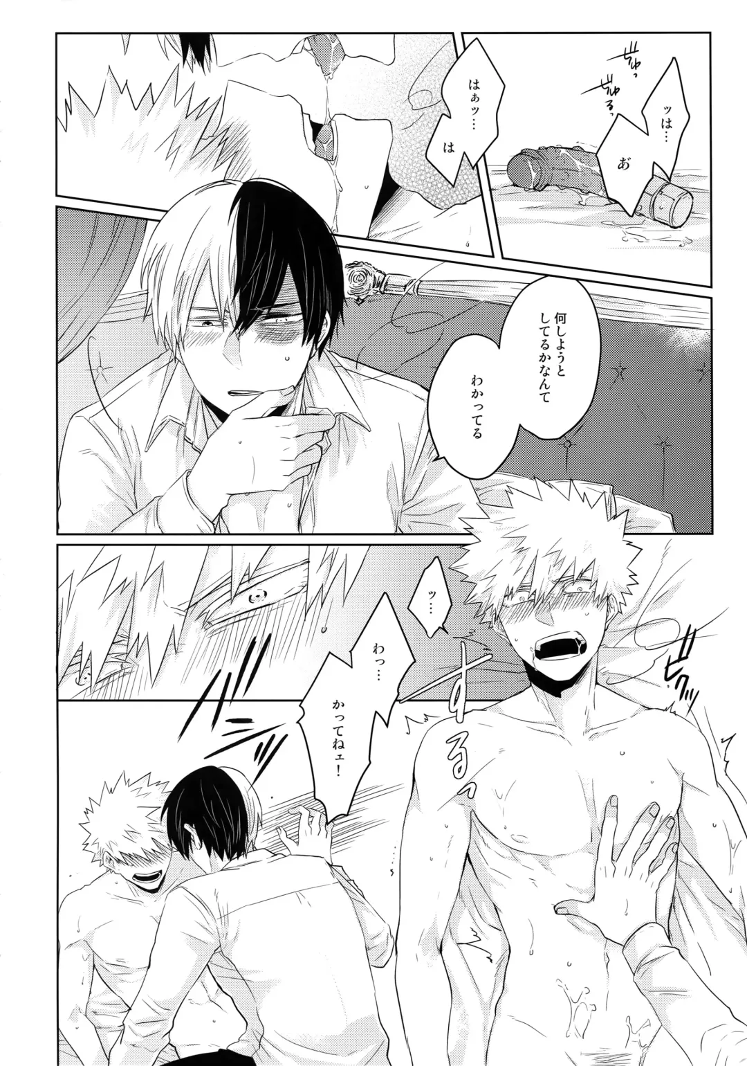 [Kei] SHAME ON YOU! Fhentai - Page 21