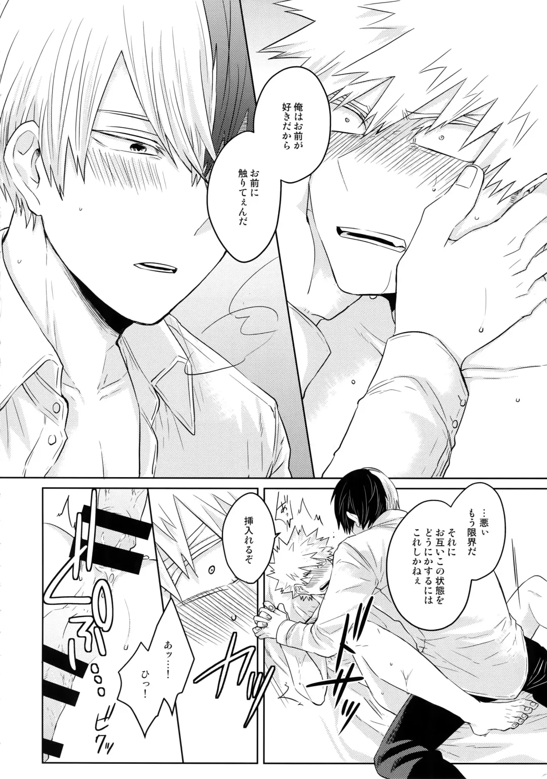 [Kei] SHAME ON YOU! Fhentai - Page 23