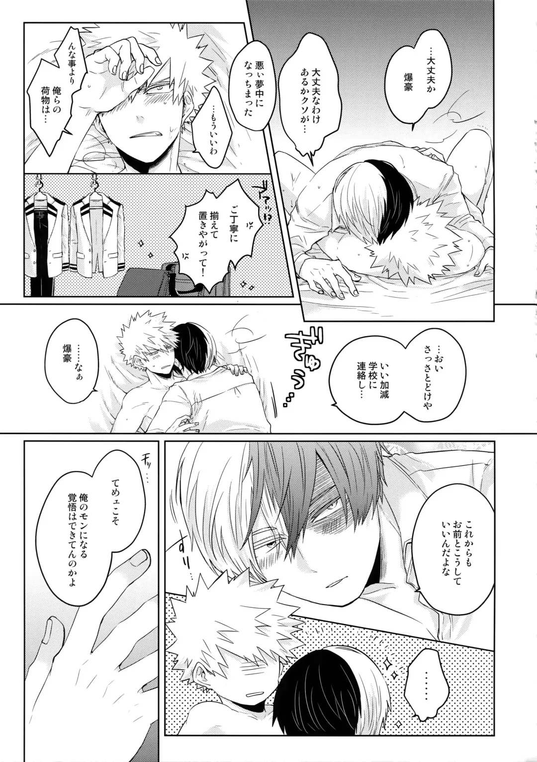 [Kei] SHAME ON YOU! Fhentai - Page 28