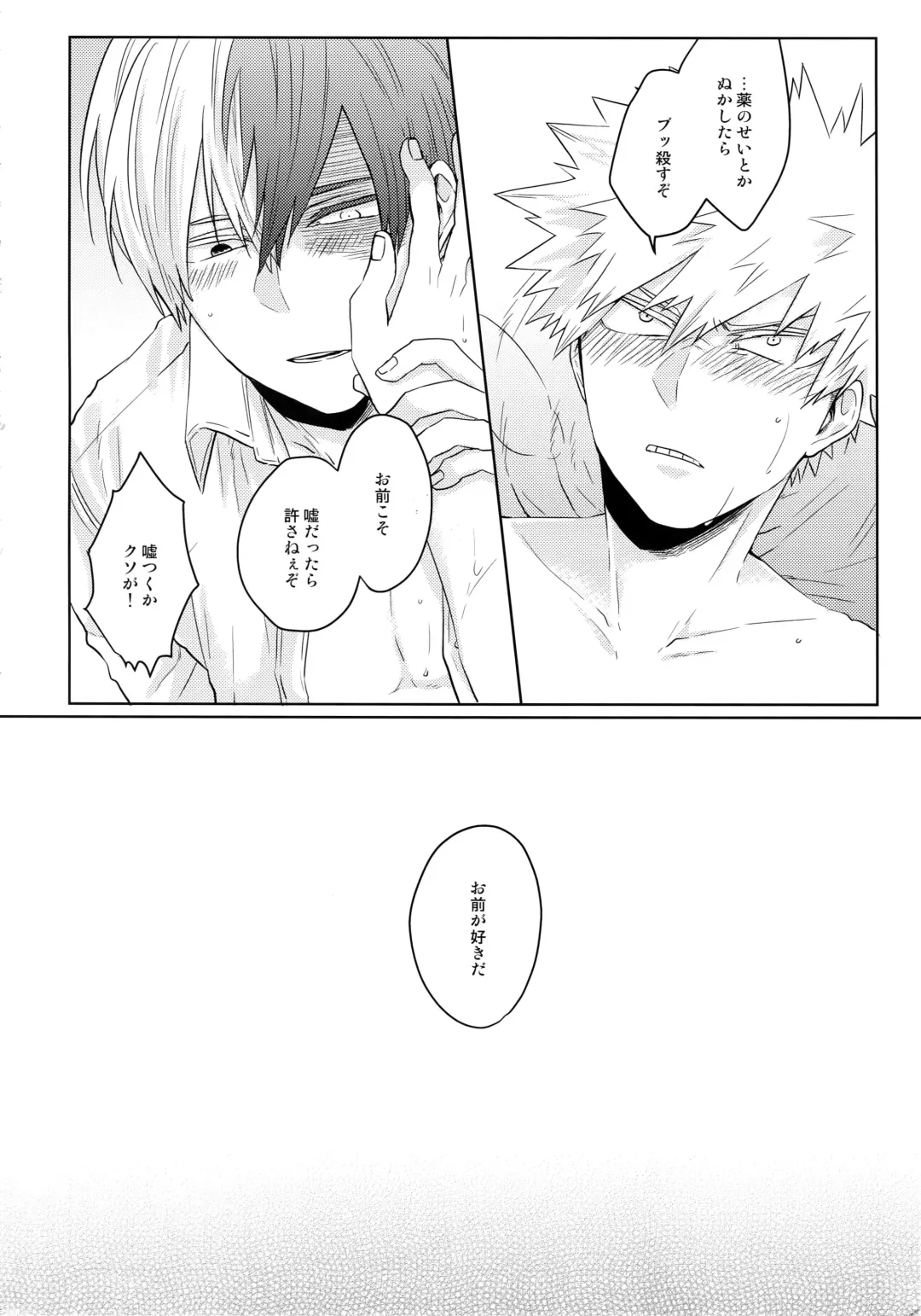[Kei] SHAME ON YOU! Fhentai - Page 29