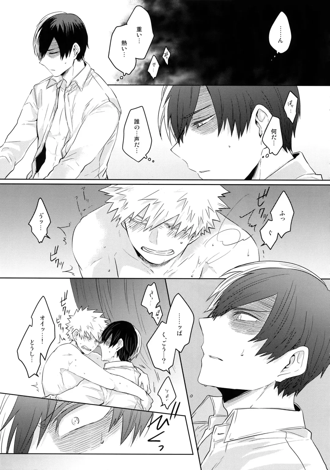 [Kei] SHAME ON YOU! Fhentai - Page 4