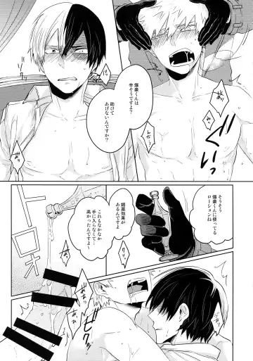 [Kei] SHAME ON YOU! Fhentai - Page 10