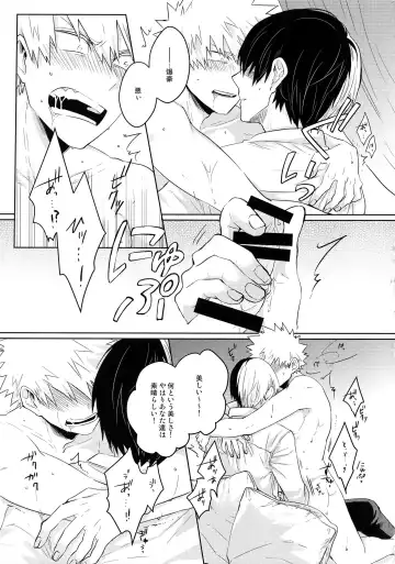 [Kei] SHAME ON YOU! Fhentai - Page 12