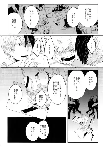 [Kei] SHAME ON YOU! Fhentai - Page 15