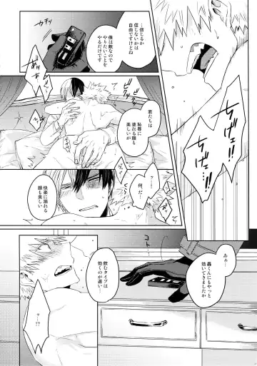 [Kei] SHAME ON YOU! Fhentai - Page 17