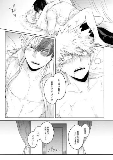 [Kei] SHAME ON YOU! Fhentai - Page 18