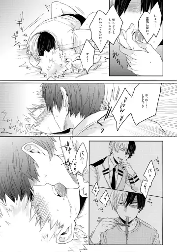 [Kei] SHAME ON YOU! Fhentai - Page 20