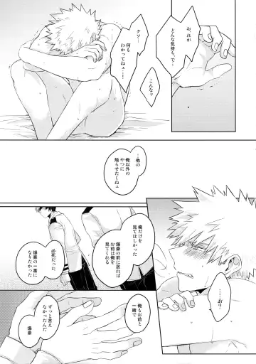 [Kei] SHAME ON YOU! Fhentai - Page 22