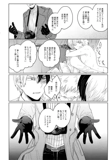 [Kei] SHAME ON YOU! Fhentai - Page 7