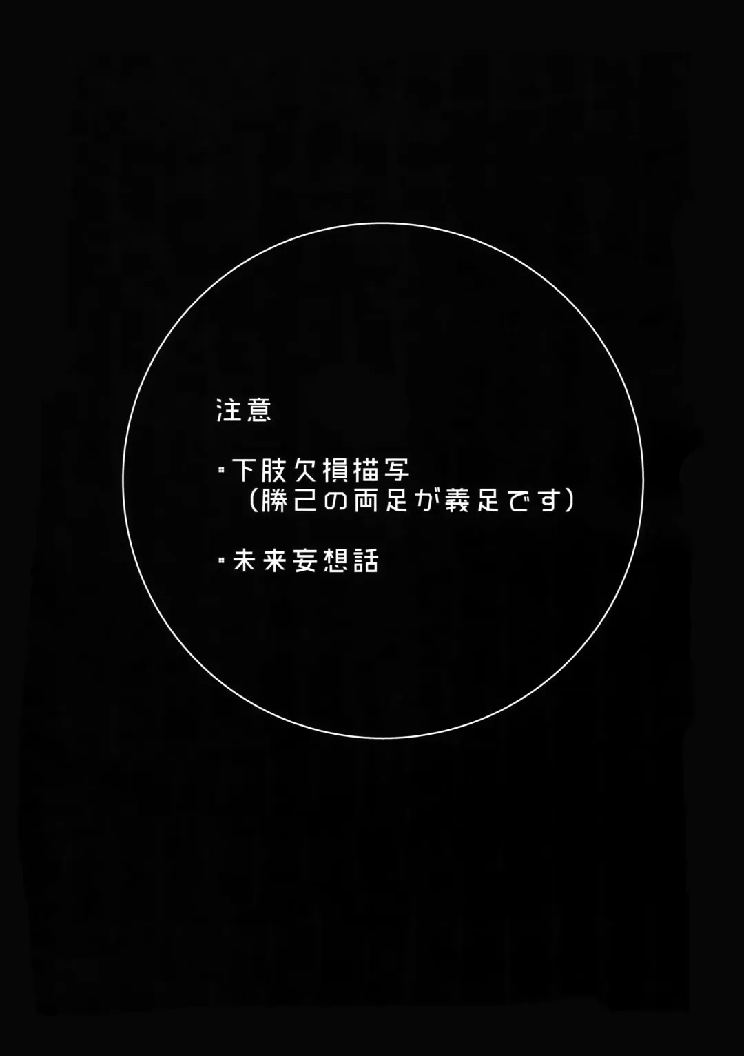 [Satsuki Fumi] ALBIREO Fhentai - Page 2