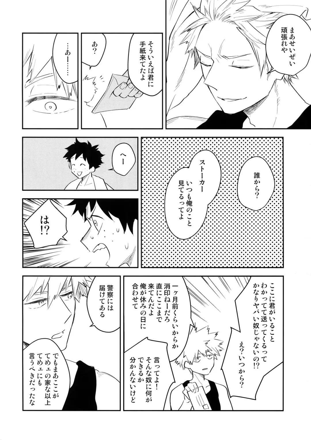 [Satsuki Fumi] ALBIREO Fhentai - Page 21