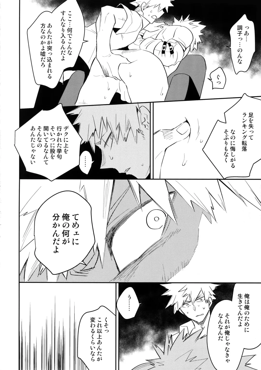 [Satsuki Fumi] ALBIREO Fhentai - Page 29