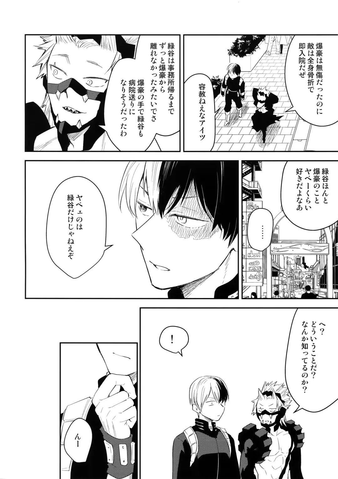 [Satsuki Fumi] ALBIREO Fhentai - Page 33