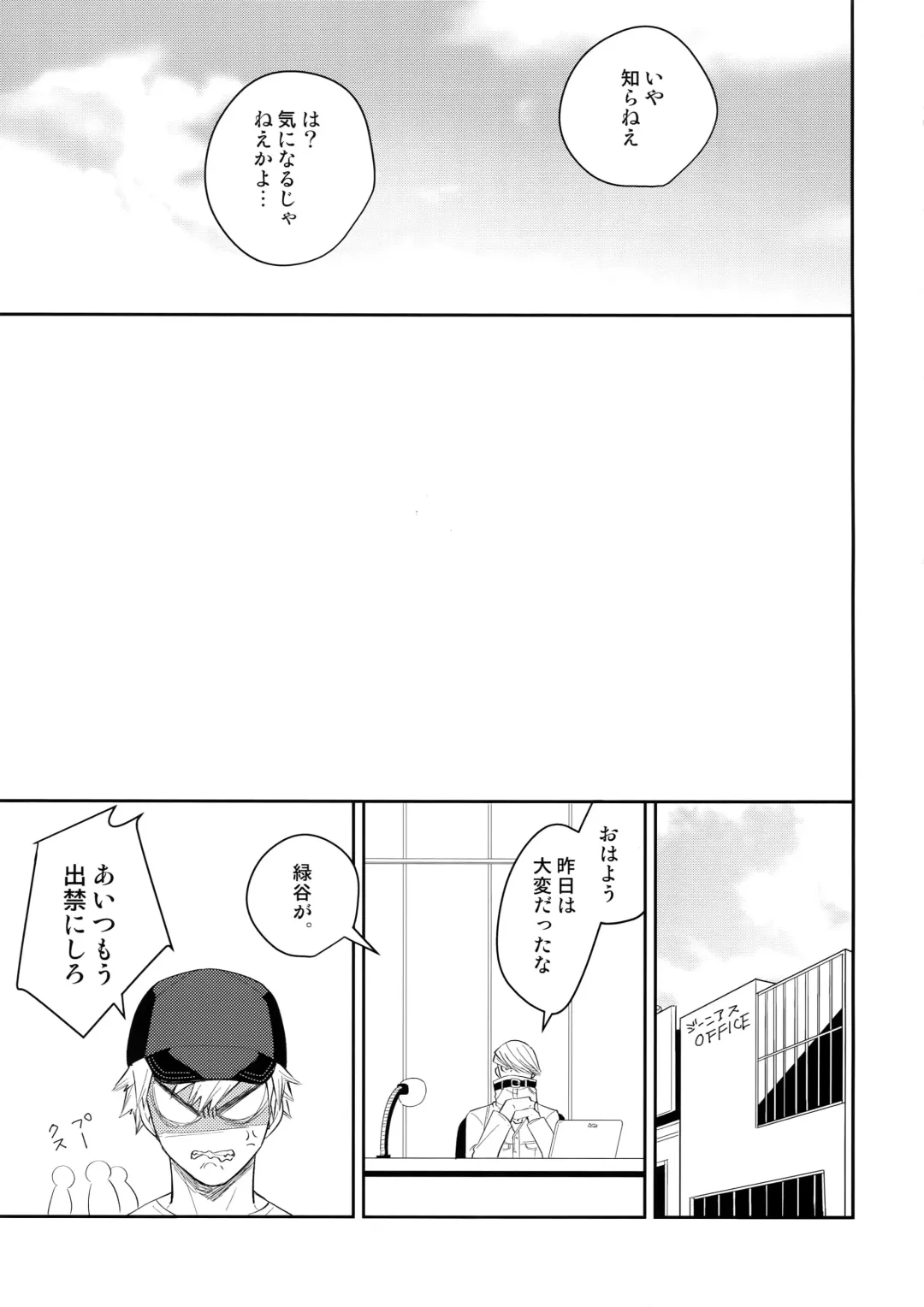 [Satsuki Fumi] ALBIREO Fhentai - Page 34