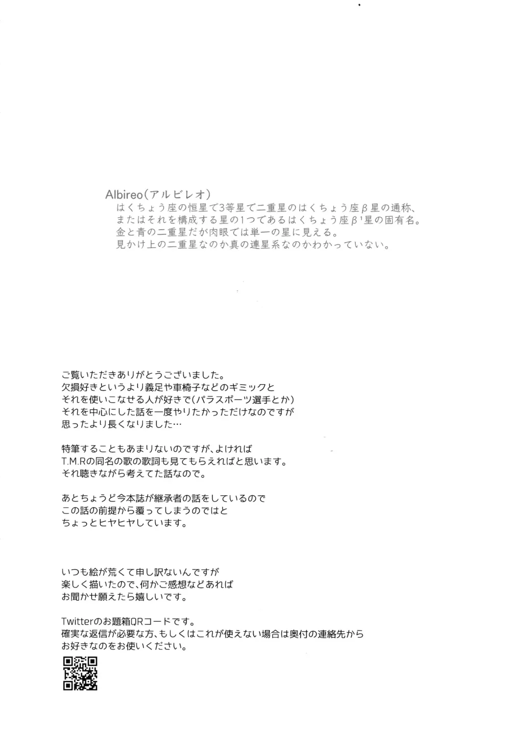 [Satsuki Fumi] ALBIREO Fhentai - Page 49