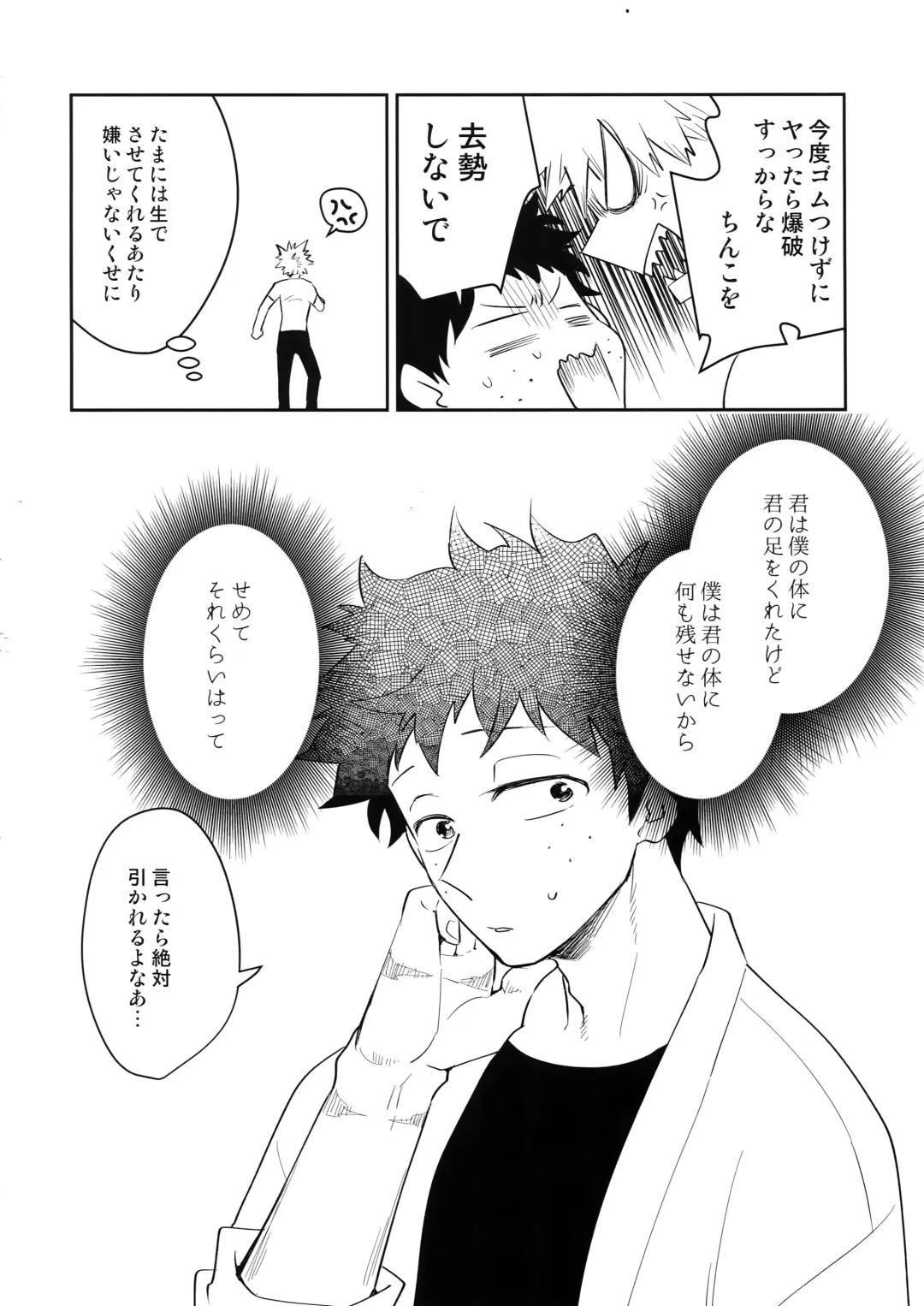 [Satsuki Fumi] ALBIREO Fhentai - Page 51