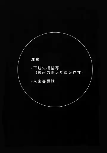 [Satsuki Fumi] ALBIREO Fhentai - Page 2