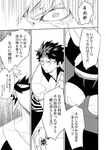 [Satsuki Fumi] ALBIREO Fhentai - Page 26