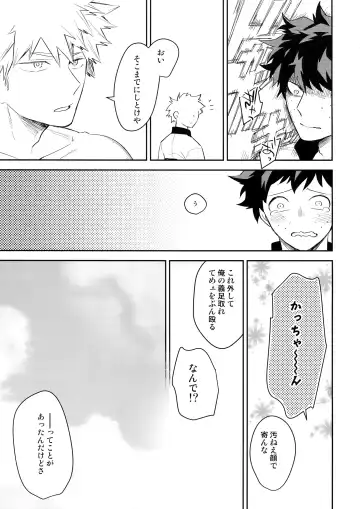 [Satsuki Fumi] ALBIREO Fhentai - Page 32