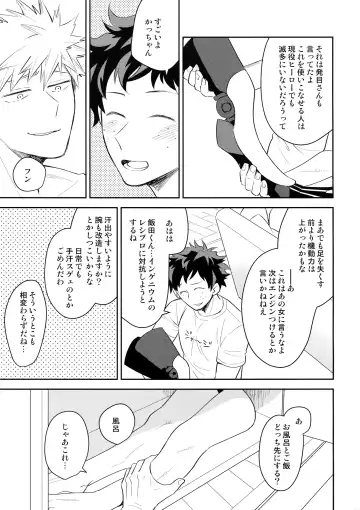 [Satsuki Fumi] ALBIREO Fhentai - Page 8