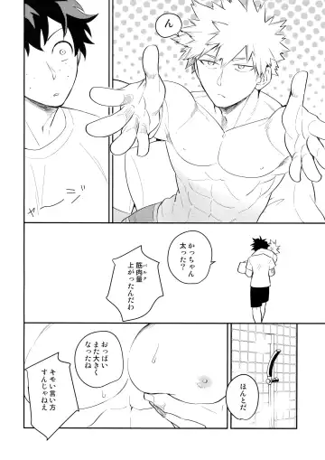 [Satsuki Fumi] ALBIREO Fhentai - Page 9