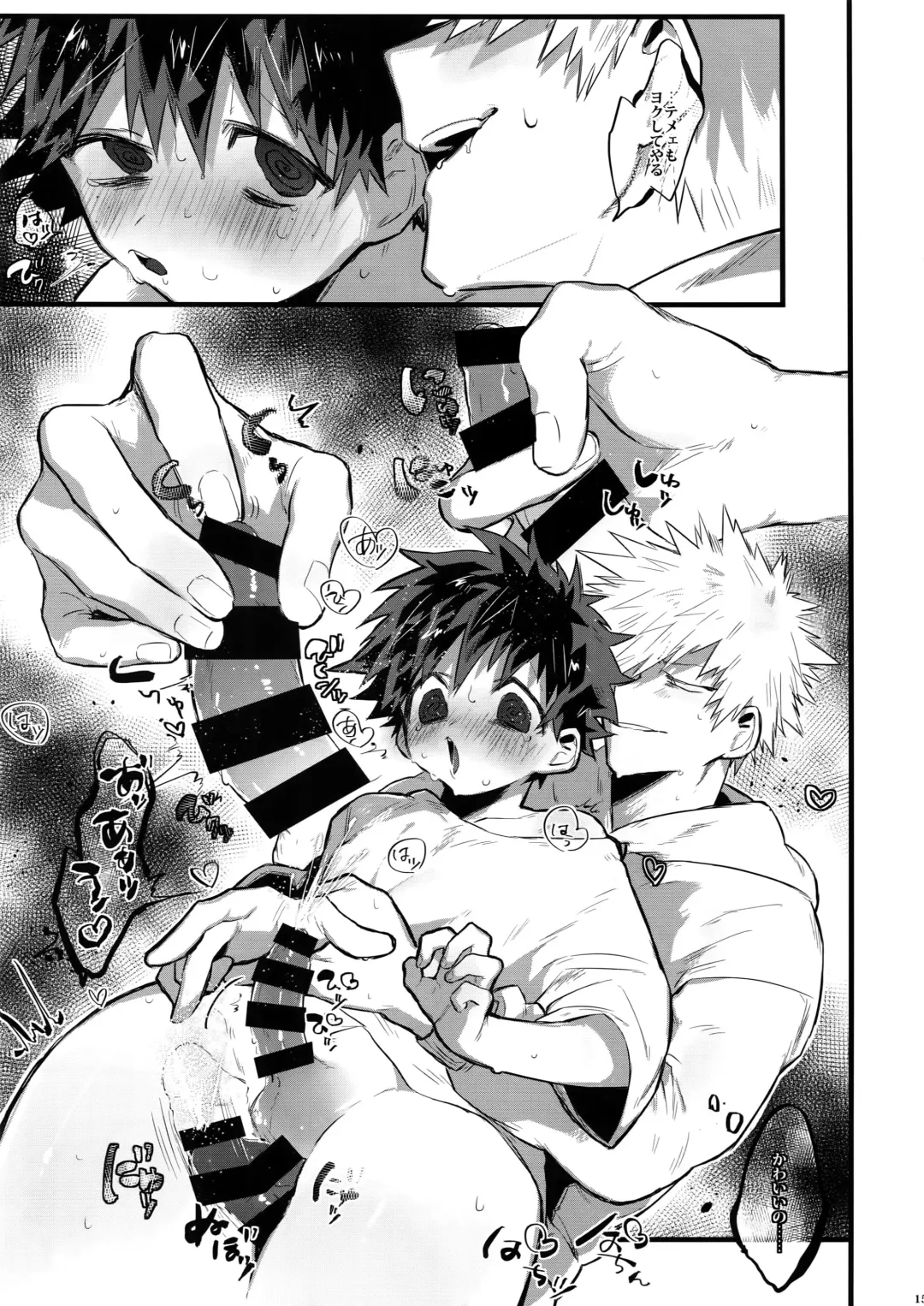 [Nao] Haru no Nakimushi Fhentai - Page 16