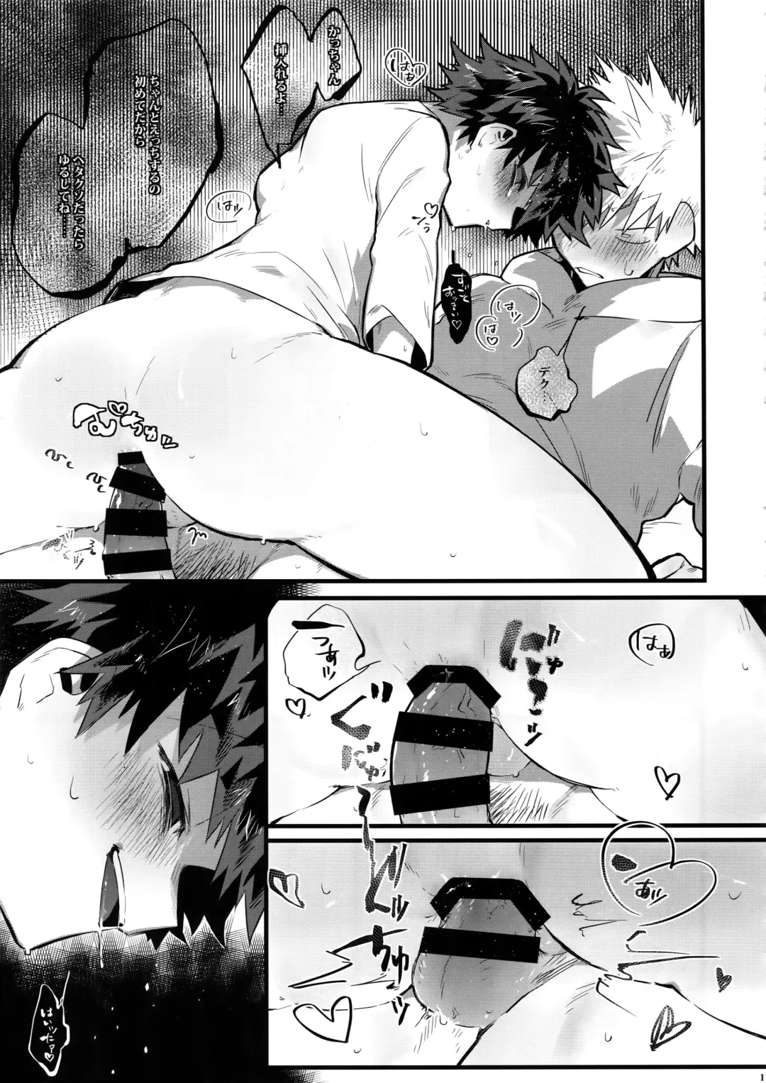 [Nao] Haru no Nakimushi Fhentai - Page 18