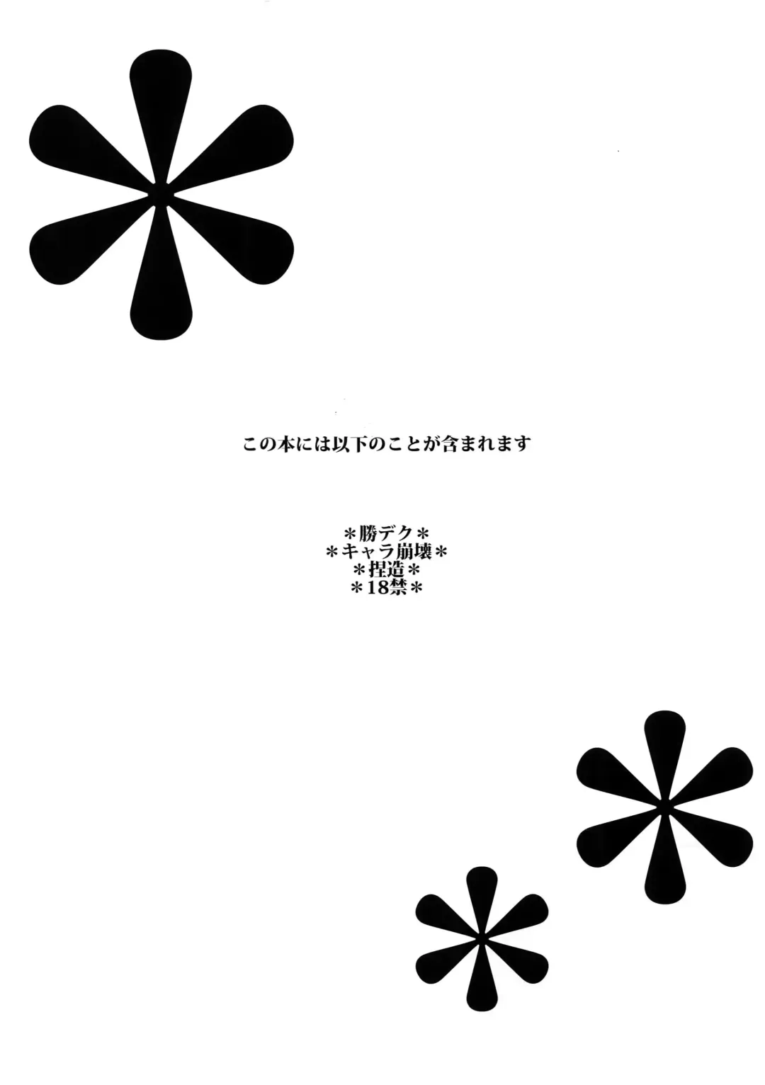 [Nao] Haru no Nakimushi Fhentai - Page 2