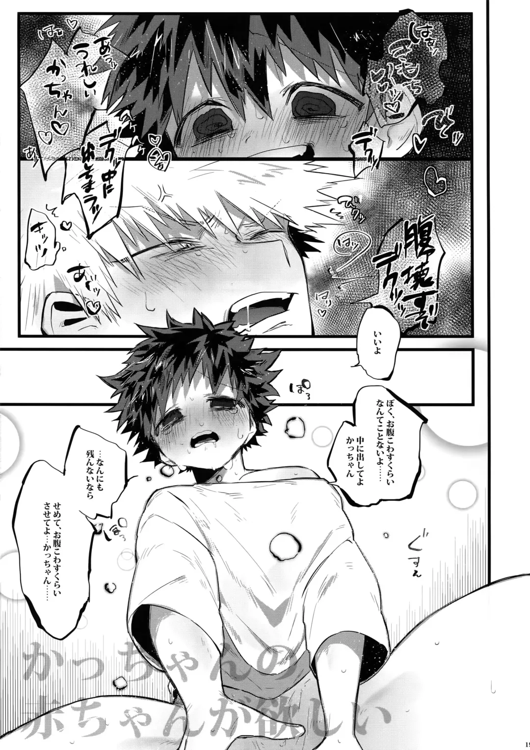 [Nao] Haru no Nakimushi Fhentai - Page 20