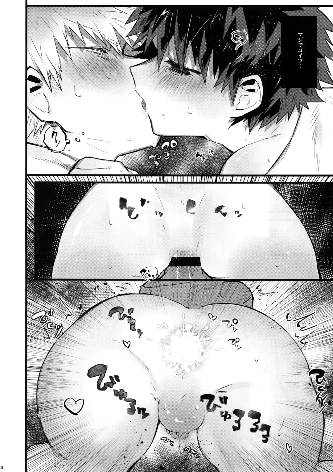 [Nao] Haru no Nakimushi Fhentai - Page 21