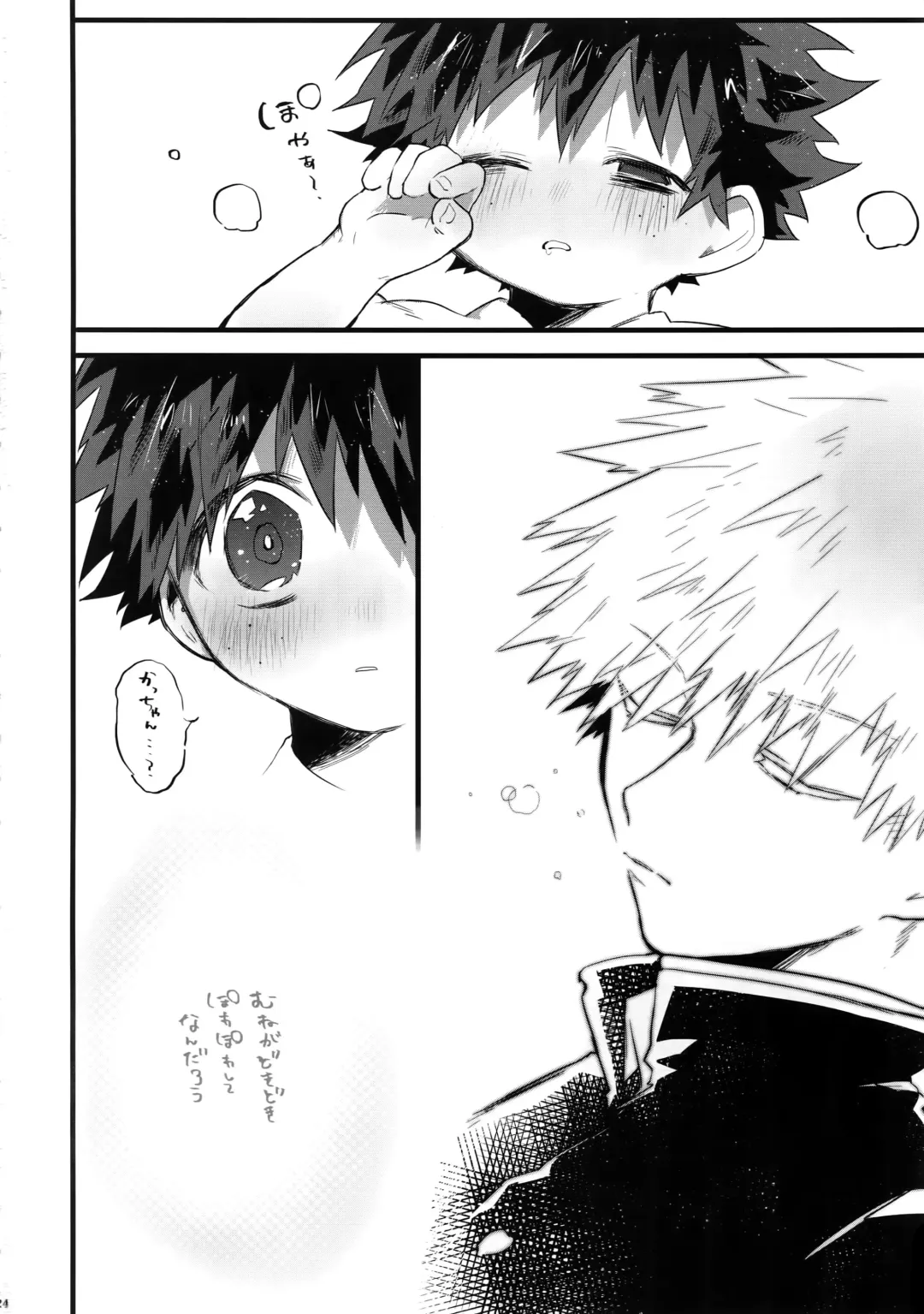 [Nao] Haru no Nakimushi Fhentai - Page 25