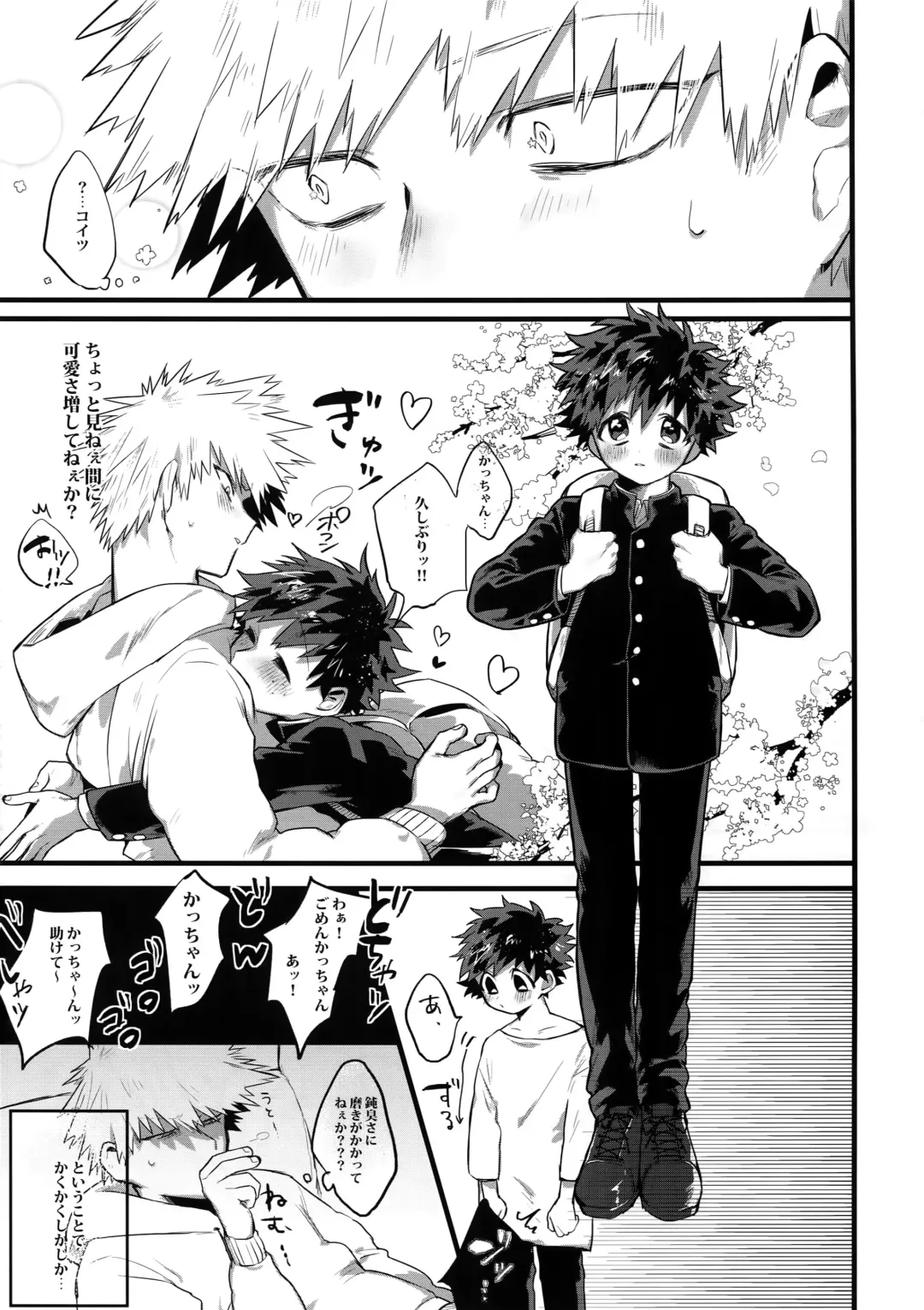 [Nao] Haru no Nakimushi Fhentai - Page 8