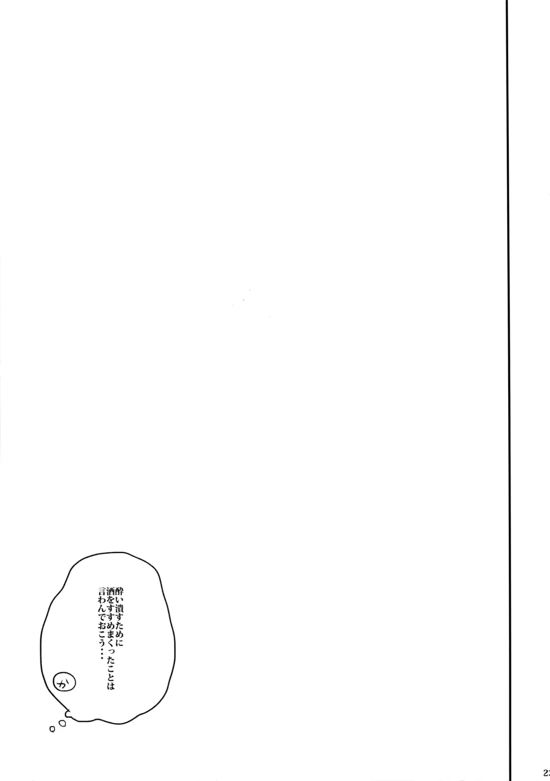 [Nao] K no Kagyaku Ai Fhentai - Page 24