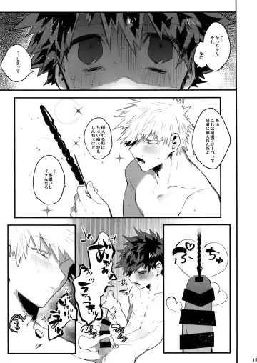 [Nao] K no Kagyaku Ai Fhentai - Page 16