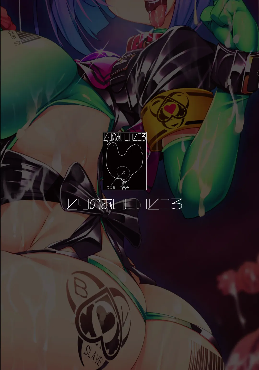 [Torisan] Seiten Kouseki Treat Altherr ~Haiboku no Etsuraku ni Ochiru Toraware no Seitenshi~ | Panacea Jewel Angel Treat Artère Fhentai - Page 27