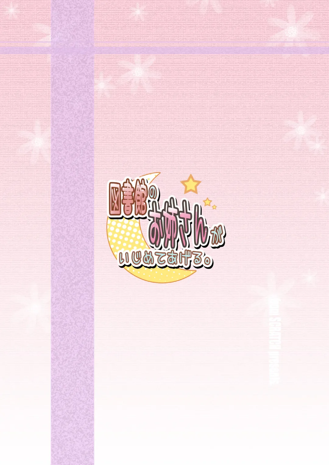 [Johnny] Toshokan no Onee-san ga Ijimete Ageru. Fhentai - Page 23