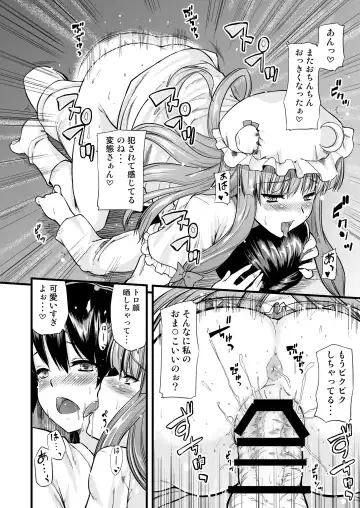 [Johnny] Toshokan no Onee-san ga Ijimete Ageru. Fhentai - Page 17