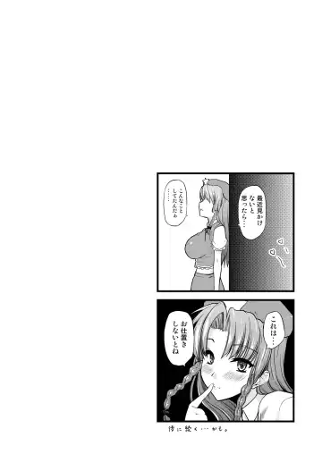 [Johnny] Toshokan no Onee-san ga Ijimete Ageru. Fhentai - Page 22